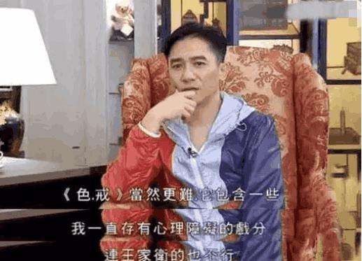 《色戒》最大的争议又提上台面, 梁朝伟和汤唯说出了真相(图5) 《色戒》最大的争议又提上台面, 梁朝伟和汤唯说出了真相(图5)